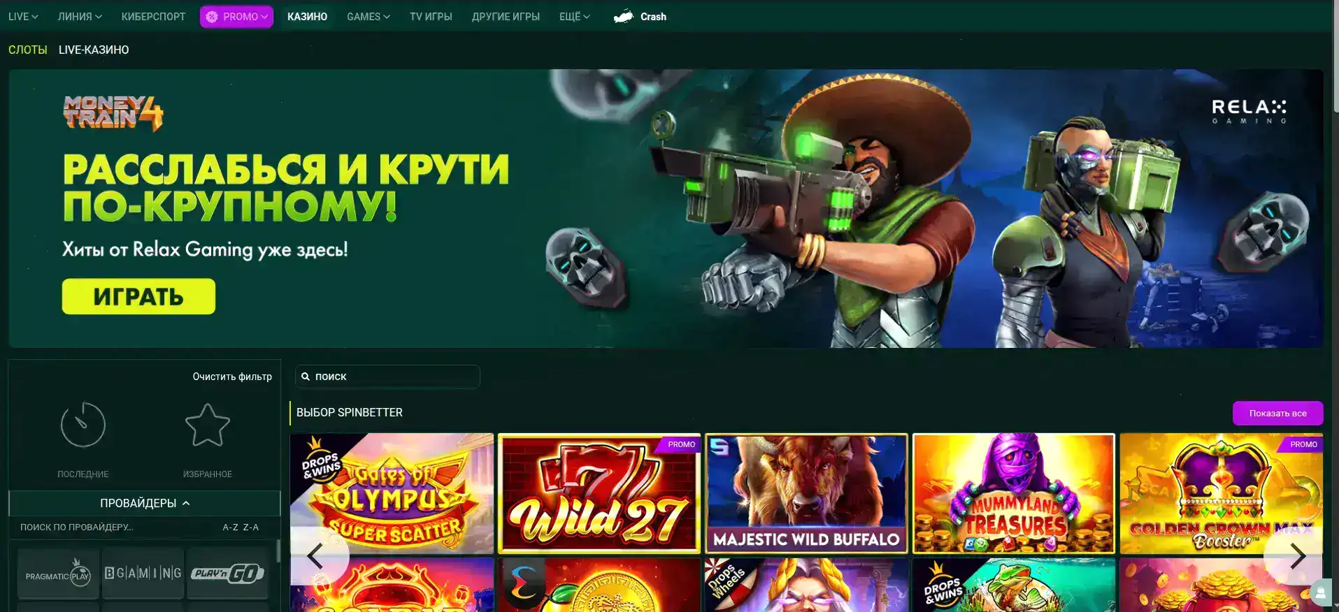 Интерфейс казино Изи Кэш с игровыми автоматами